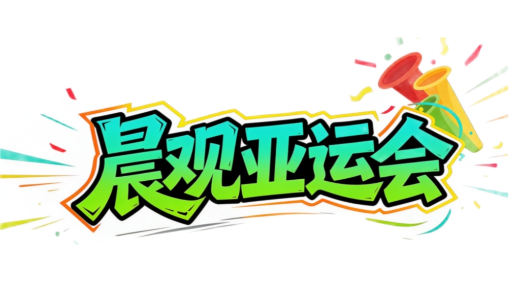 晨观✨【发财入口 6108.vip】✨欢迎前来公海贵宾会官网 | 国乒收官冲两金 国羽女单遇强敌