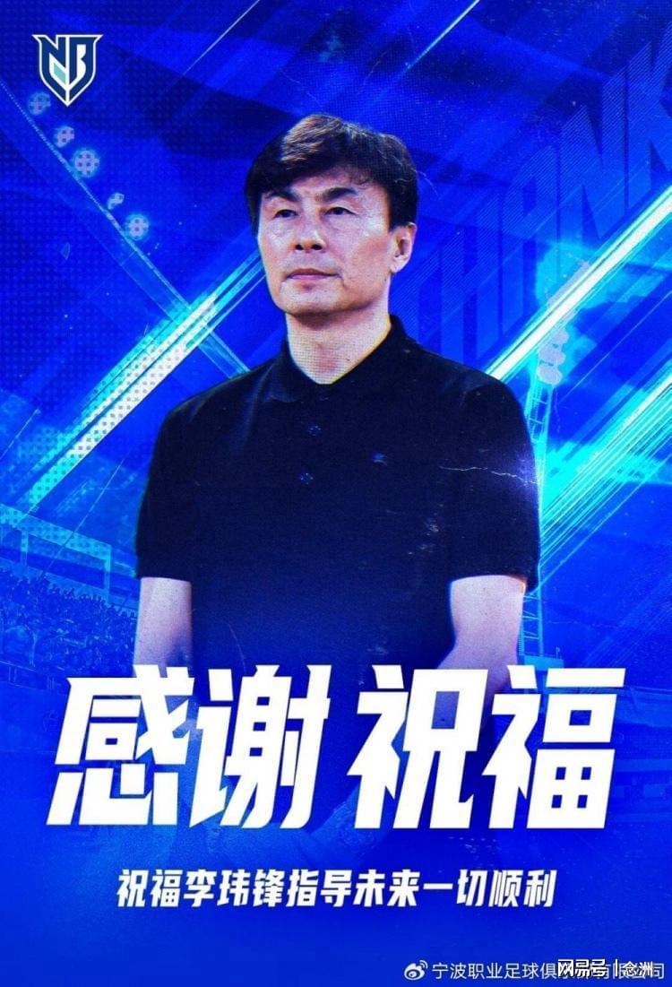 李玮锋宣布担任足球小将总顾问:董路是我的贵人恩人 不可能和他决裂